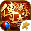 传奇盛世2官网版 v3.88