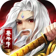 我也要封神手游官方版