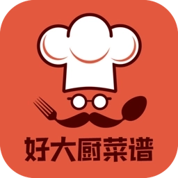 好大厨菜谱