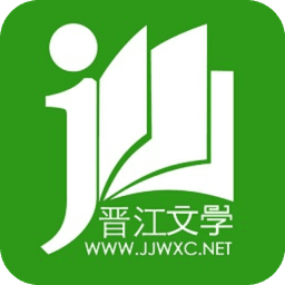 晋江文学城正版