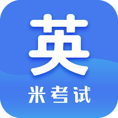 考研英语
