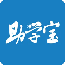 福建助学 v4.1.4