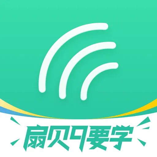 扇贝听力 v3.9.201