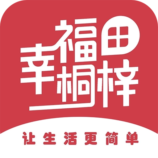 幸福桐梓 v5.2.2