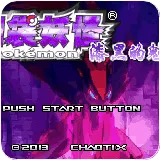 口袋妖怪漆黑的魅影6.0手机版