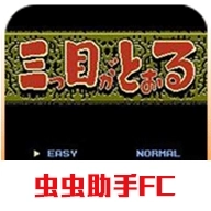 三目童子 v2020.12.22.11