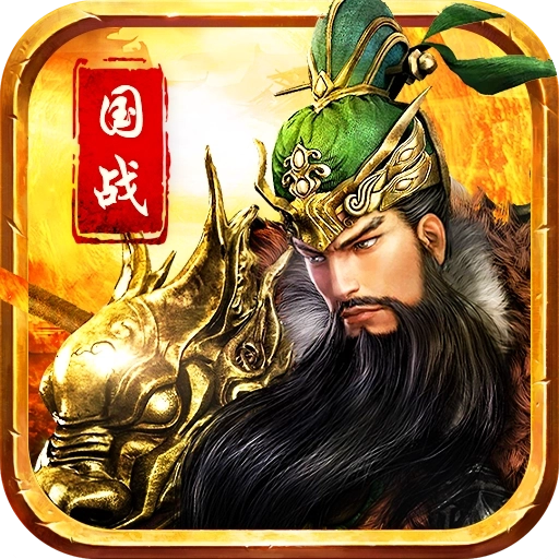 挂出个三国 v2.2023