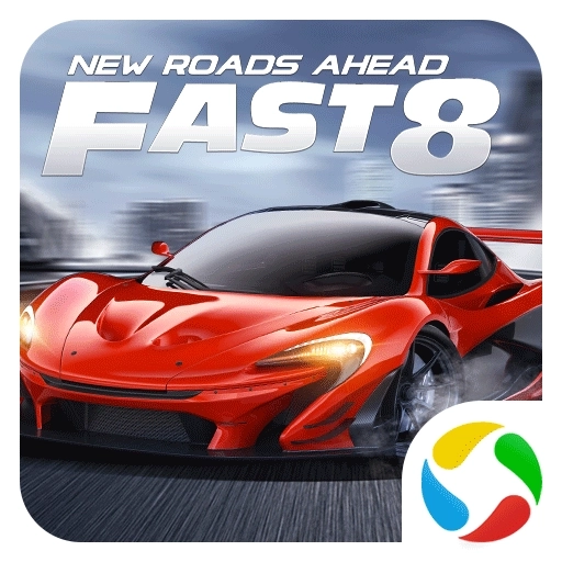 速度与激情8手游