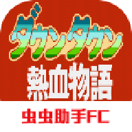 热血物语汉化版 v2021.06.15.11