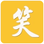 大笑话 v5.4.0