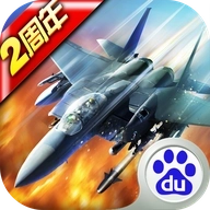 战机风暴 v2.1.8