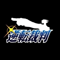 逆转裁判1游戏手机版