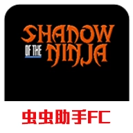 赤影战士水上魂斗罗