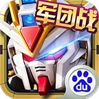 高达战争手游官网版