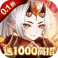 魔灵兵团安卓版