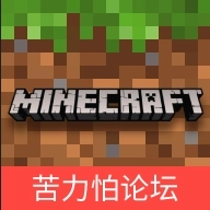 我的世界苦力怕论坛国际版