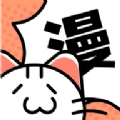 喵趣漫画