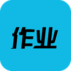 搜题作业帮手 v12.8.13