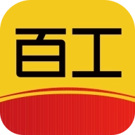 百工聚