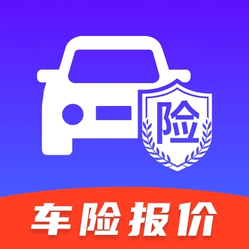车险报价一键查