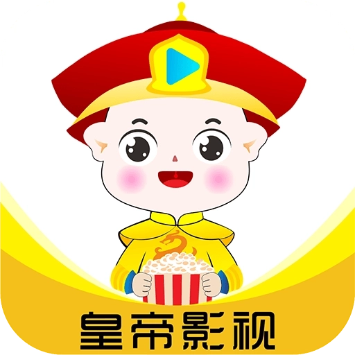皇帝影视app