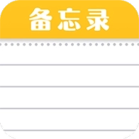 随手便签记事本