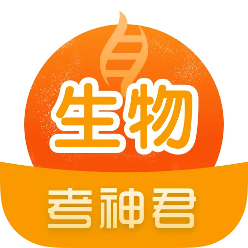 高中生物 v2.4.0