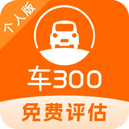 车300二手车 v5.5.4.01