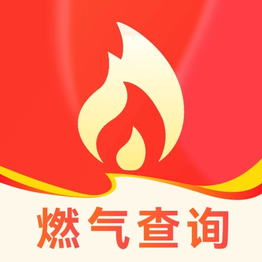 燃气缴费宝 v1.0.4