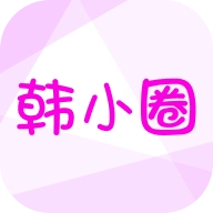 韩小圈免费 v6.7.1