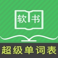 超级单词表 v7.0.8