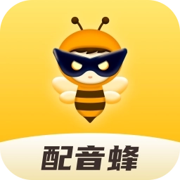 配音蜂 v2.5.0