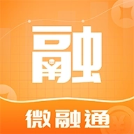 微融通