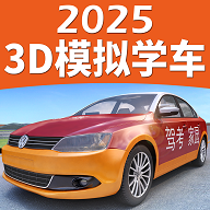 驾考家园 v6.84