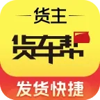 货车帮货主 v9.3.2