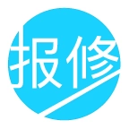 报修管家 v2.3.07