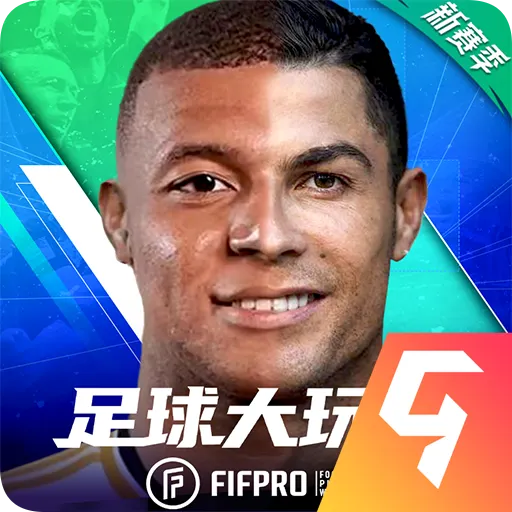 足球大玩家 v1.224.6