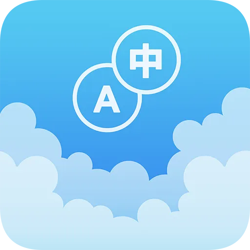 英汉随身词典 v6.86.26