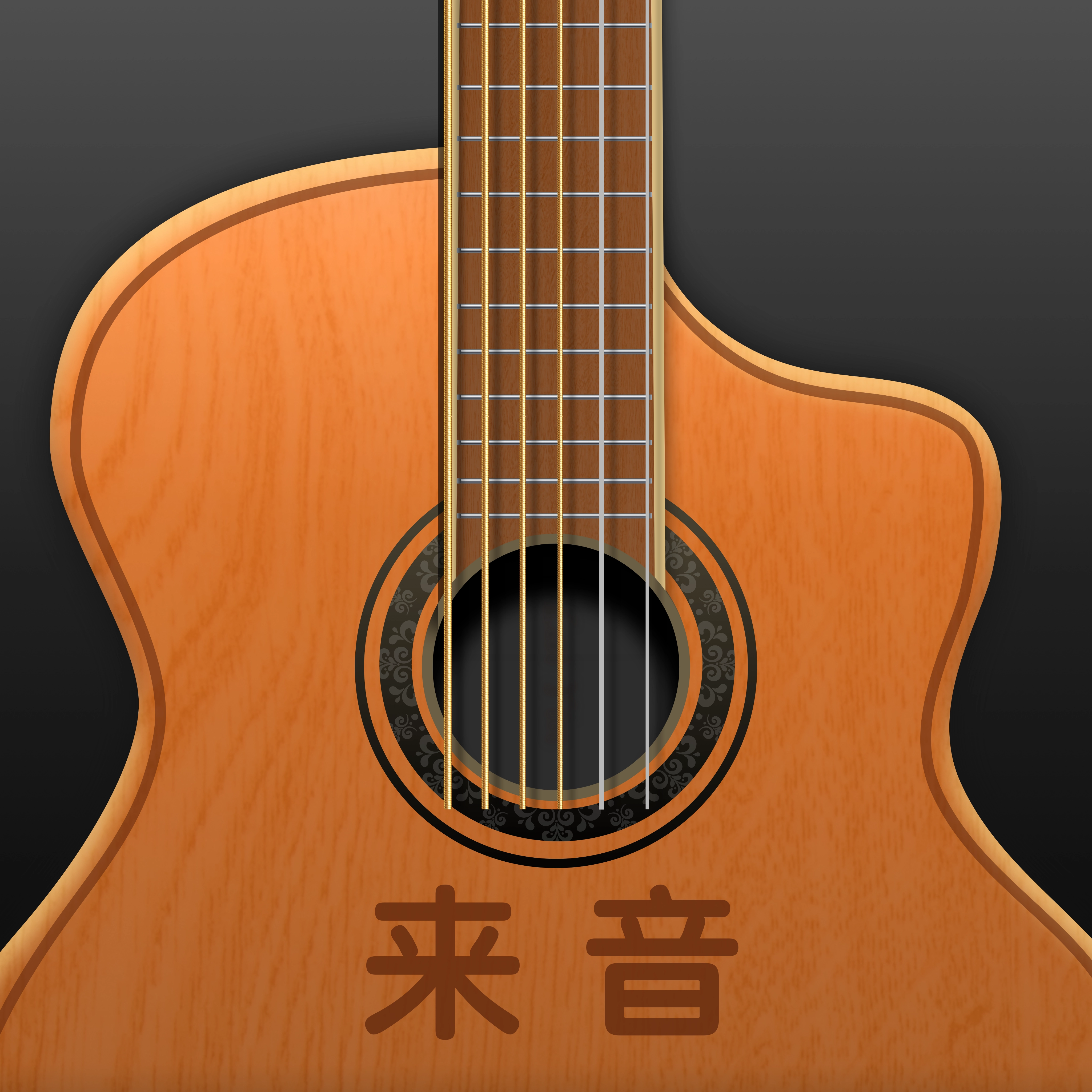来音吉他手机版 v3.6.3