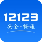 交管12123 v3.3.3