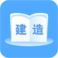 建造师题库通