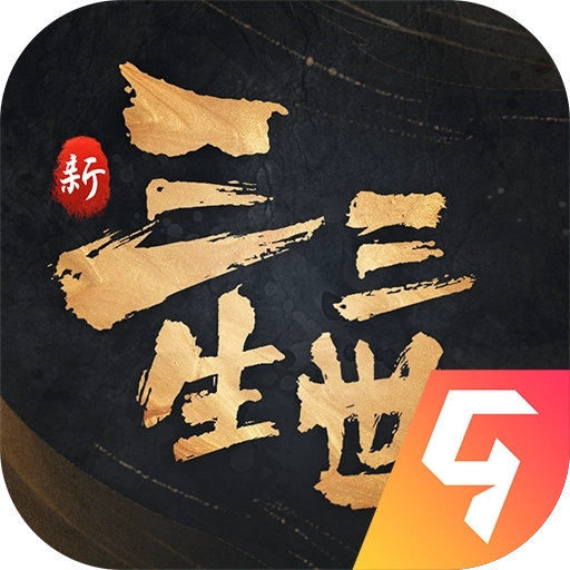 新三生三世十里桃花