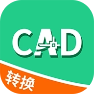 全能CAD转换器
