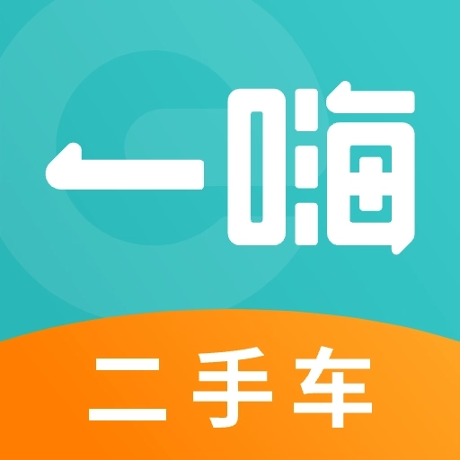 一嗨二手车