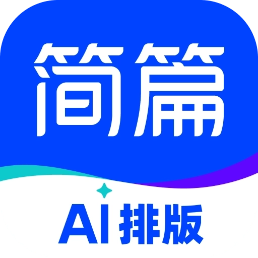简篇 v3.3.1