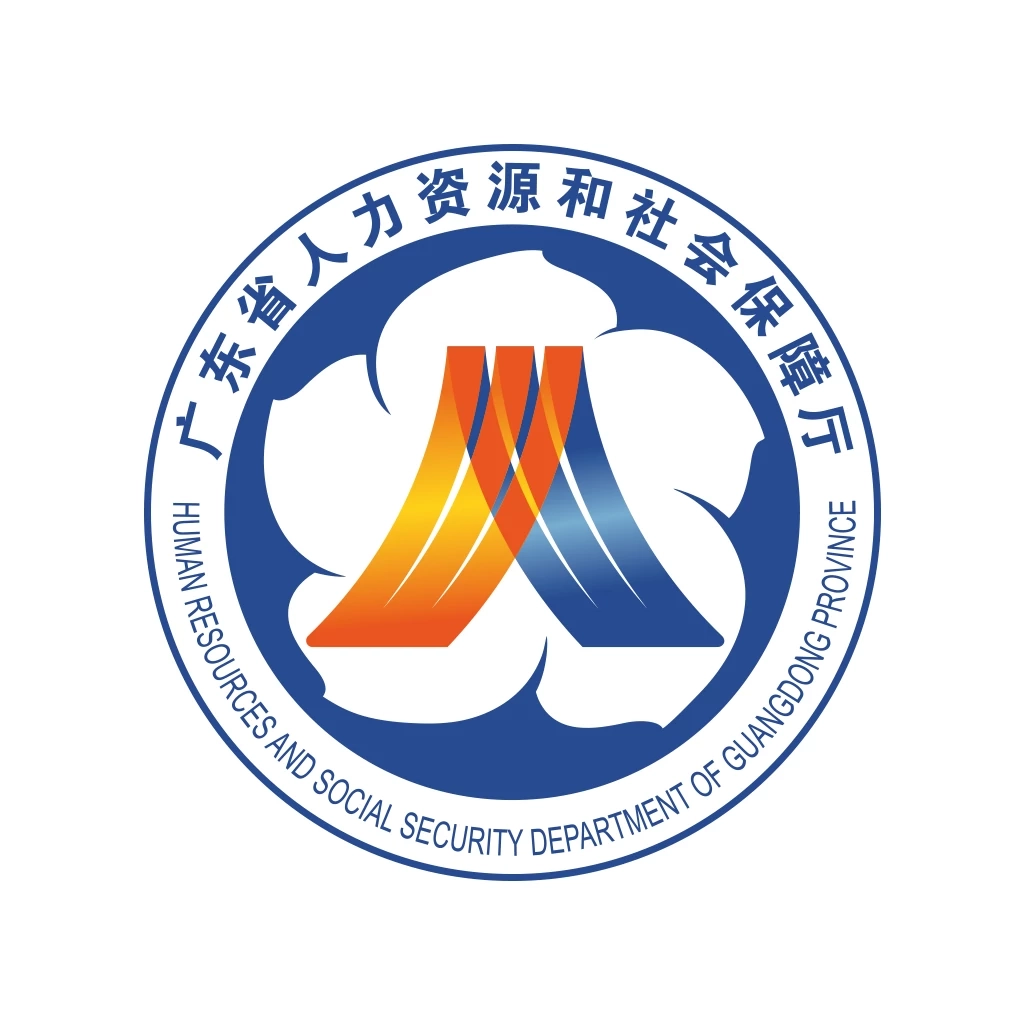 广东人社App v4.4.18