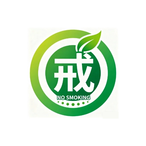 今日抽烟打卡记录 v1.2