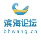 滨海论坛