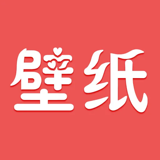 推搪壁纸 