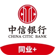 中信同业+
